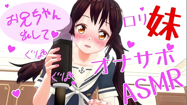 【耳に注意】妹がオナホでオナニーサポート 無修正asmr サンプル版