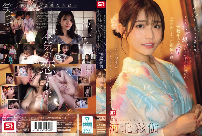 Mami Saika Kawakita Yang Kelewat Kepo Dan Menggoda