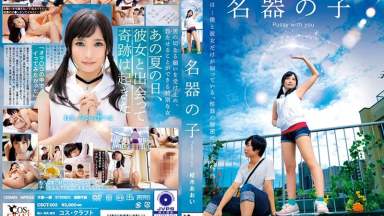 Pussy Denganmu – Aoi Kururugi