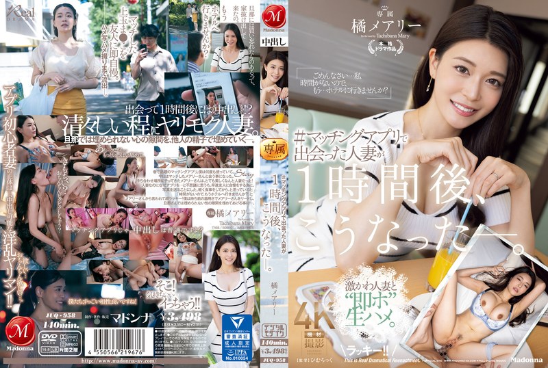 Juq-958 Tante Kesepianku Yang Haus Belai – Mary Tachibana