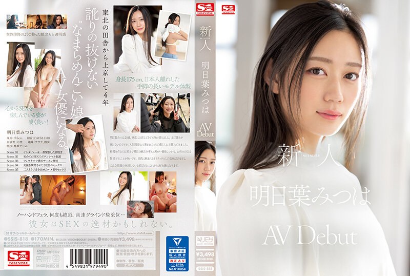 Ssis-818 Debut Av Debut Gaya Rookie No.1, Mitsuha Asuha—goyangin Tubuh Montok Sampai Basah Kuyup, Siap Bikin Kamu Ngelunjak